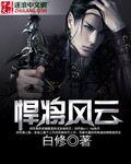 悍将最新