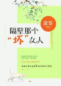 隔壁那个坏猎户简介