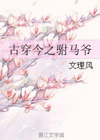 穿到古代当驸马爷
