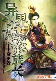 异界最强宗门