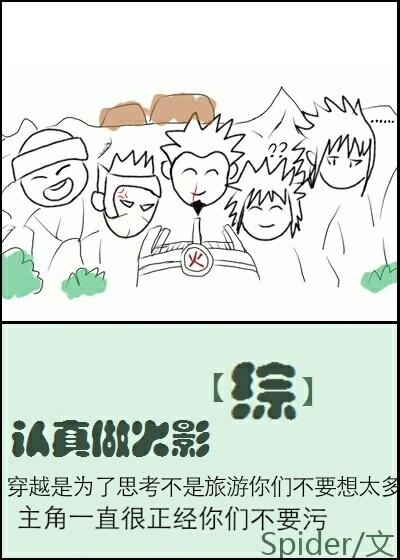 火影认真官网