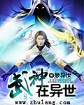 异世武神天下搜狗百科
