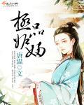 极品好媳妇