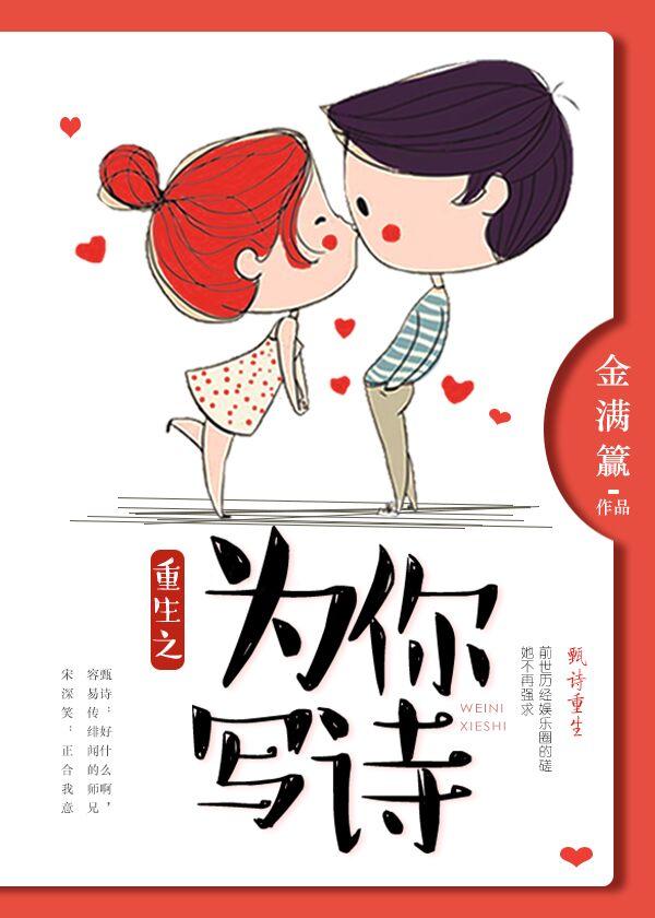 重生之为你而战