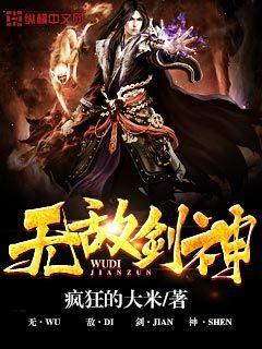 无双剑神