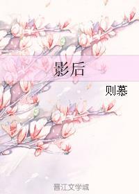 影后她只想倒贴gl全文免费阅读