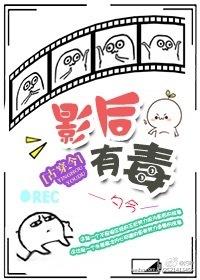 影后有了读心术免费