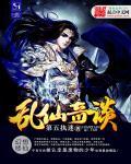 丹王至尊免费