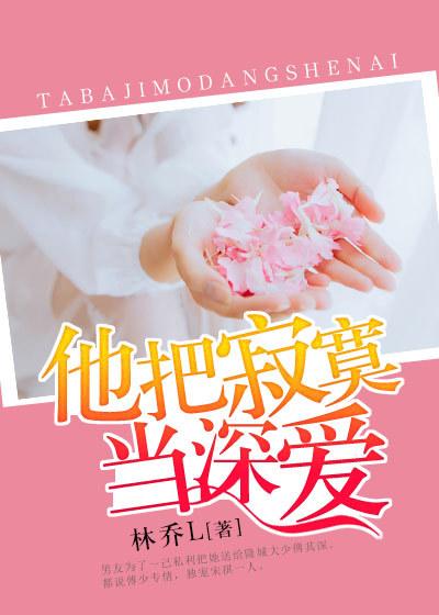 把寂寞当做陪伴
