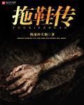 阴婚之鬼压床视频观看